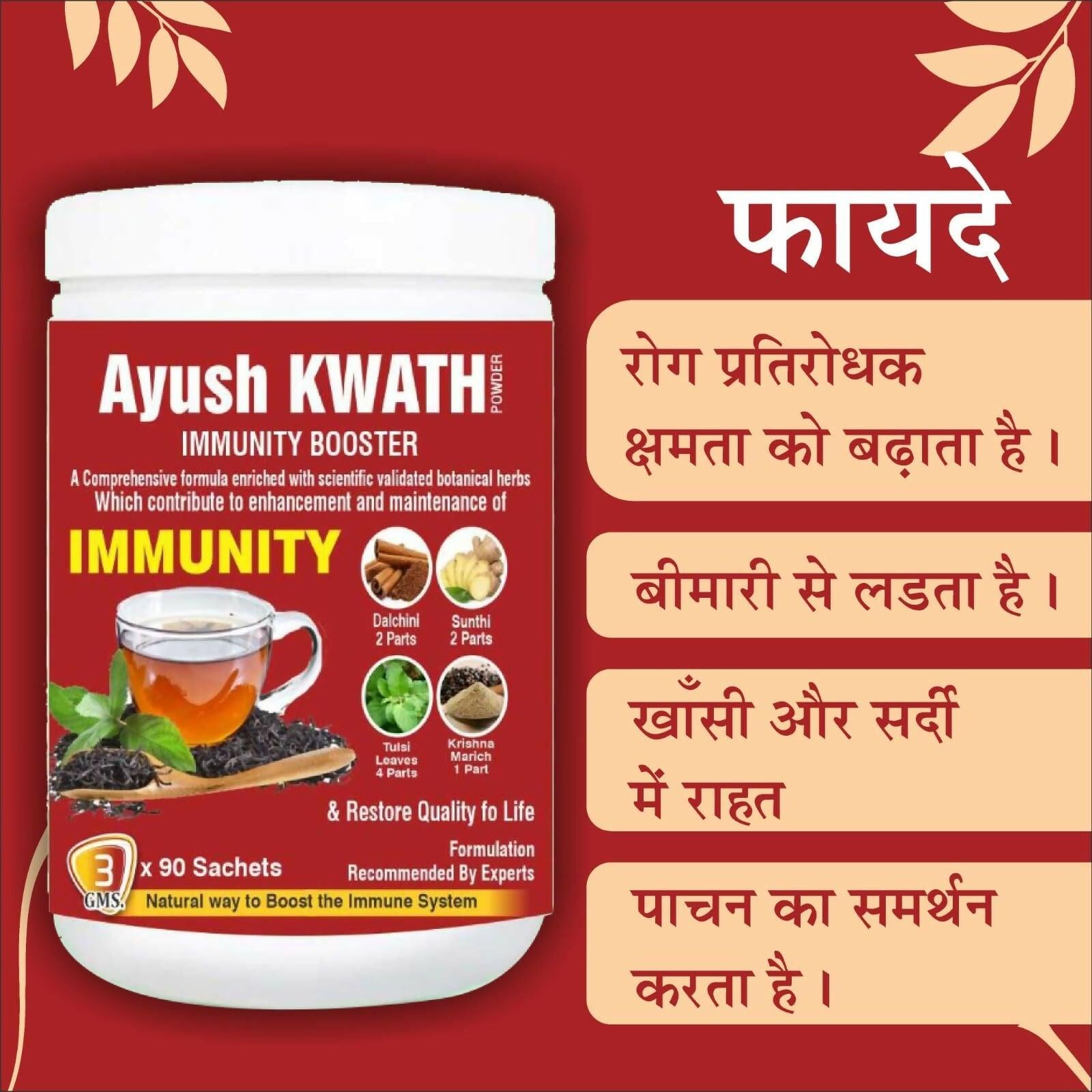 Navchetana Kendra Ayush Kwath Kadha Powder