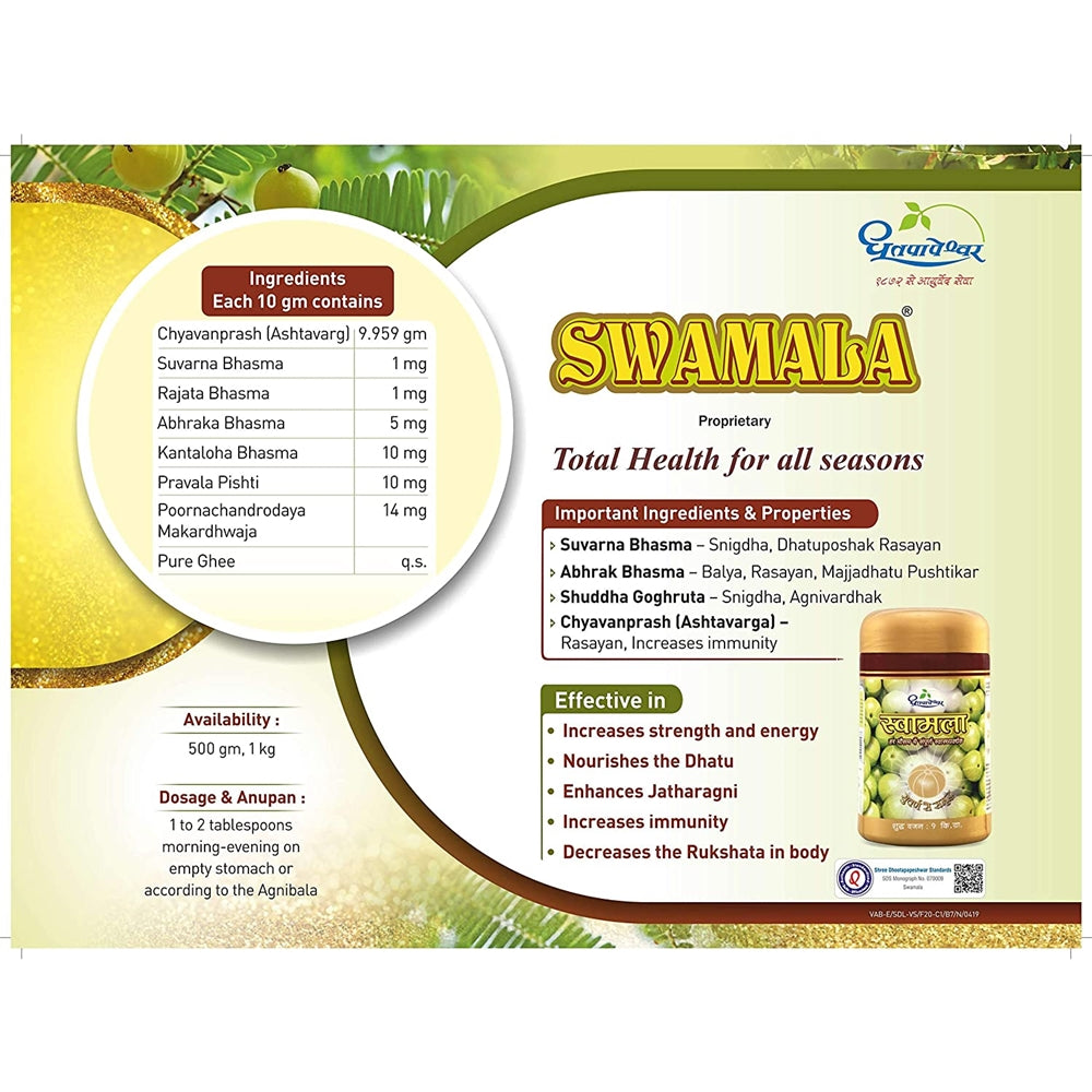 Dhootapapeshwar Swamala Chywanprash (500 gm, 1 kg)