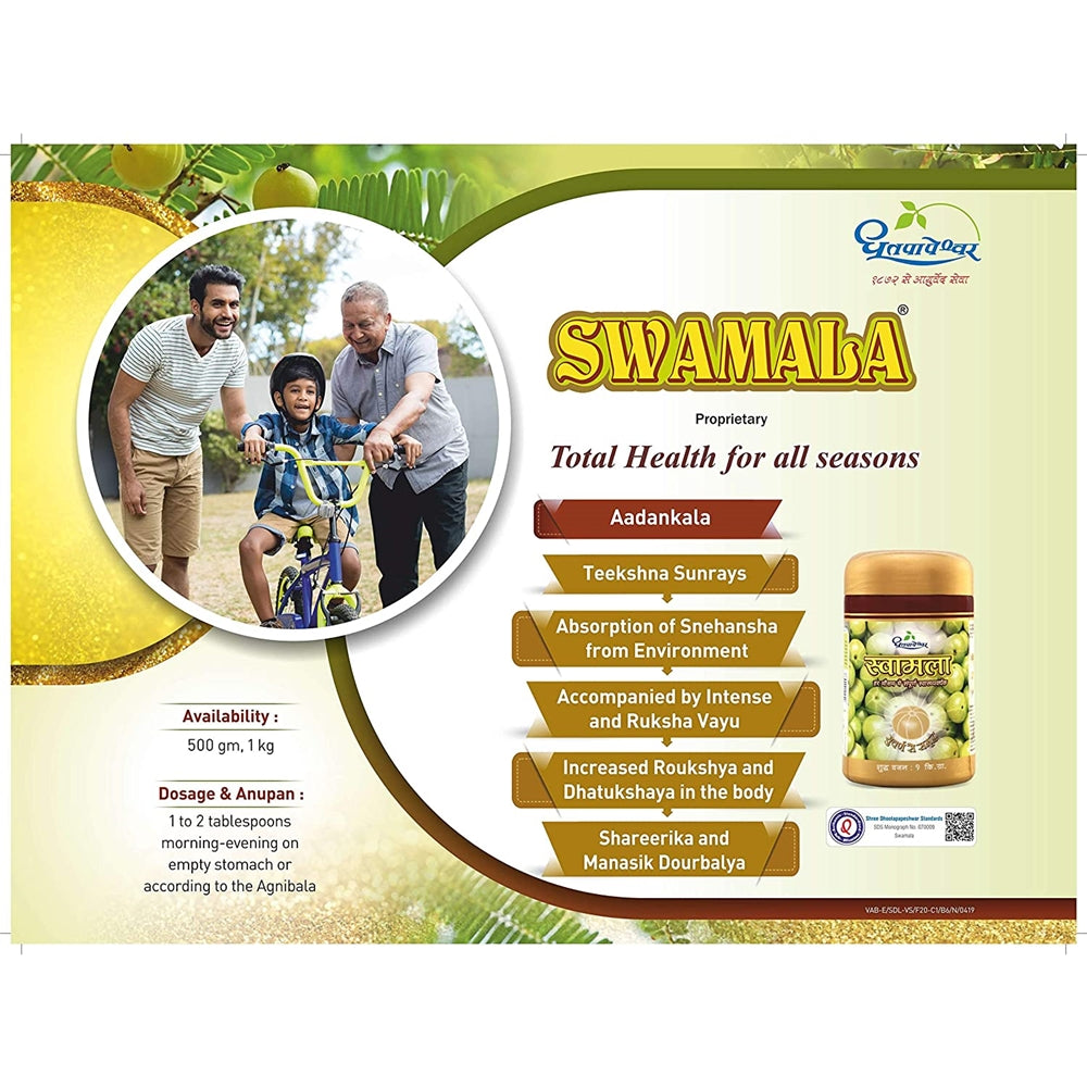 Dhootapapeshwar Swamala Chywanprash (500 gm, 1 kg)