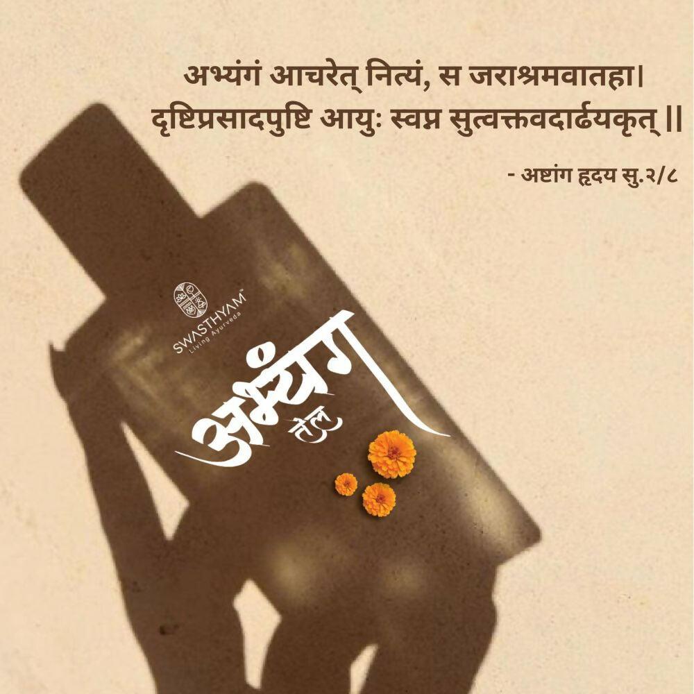 Swasthyam Abhyanga Body Oil