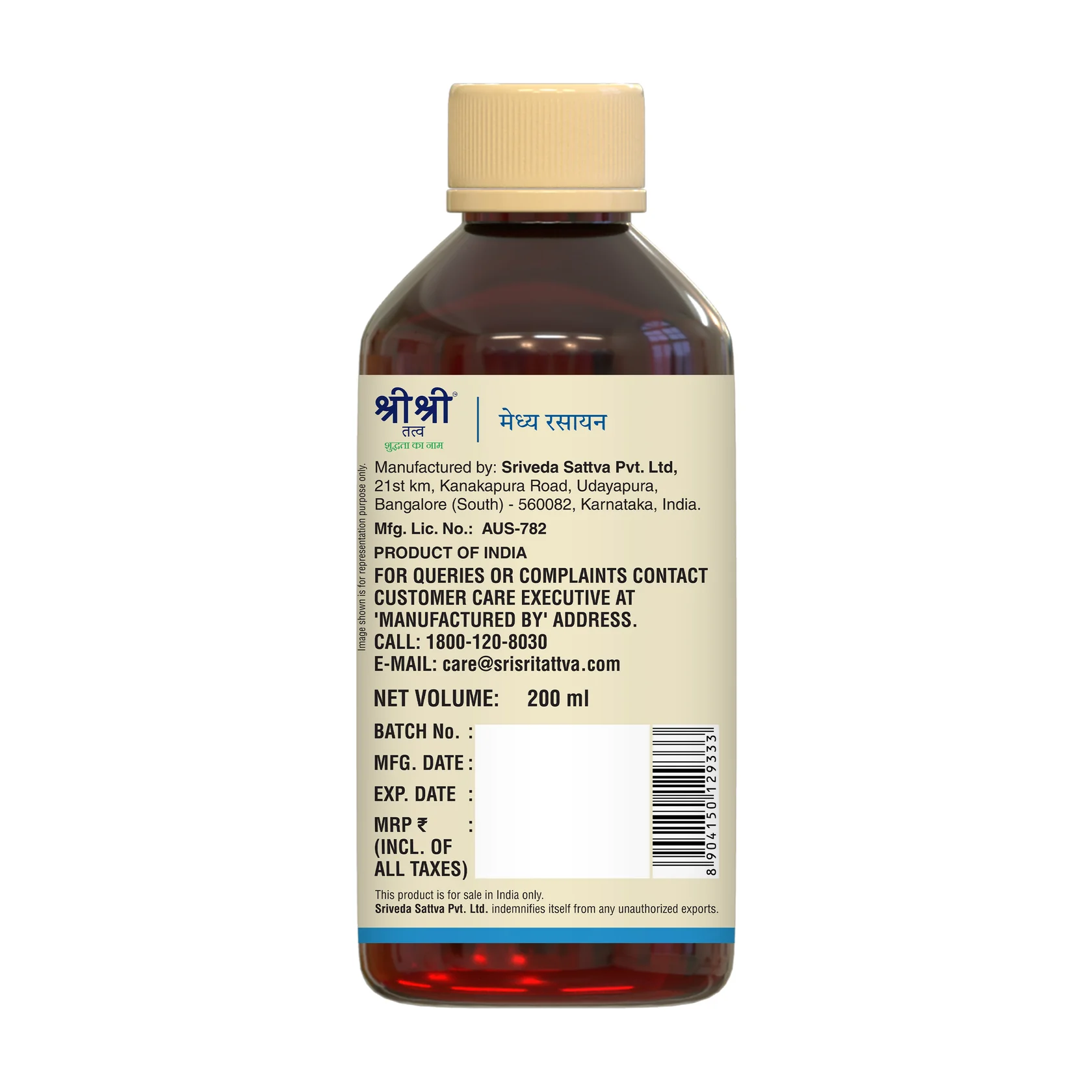 Medhya Rasayana Syrup | 200ml | Ayurvedic Herbal Formula