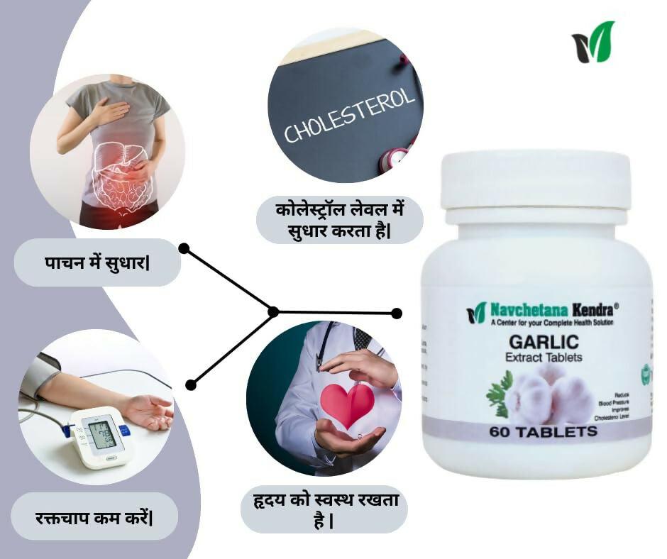 Navchetana Kendra Arjuna, Triphala, and Garlic Tablets Combo