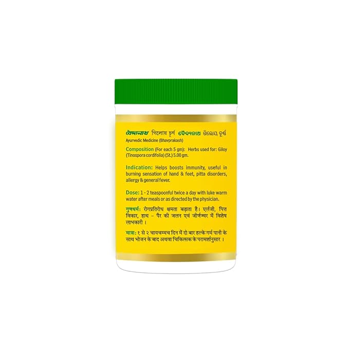 Baidyanath Guduchi (Giloy) Churna - Helps Boost Immunity - 100 gm